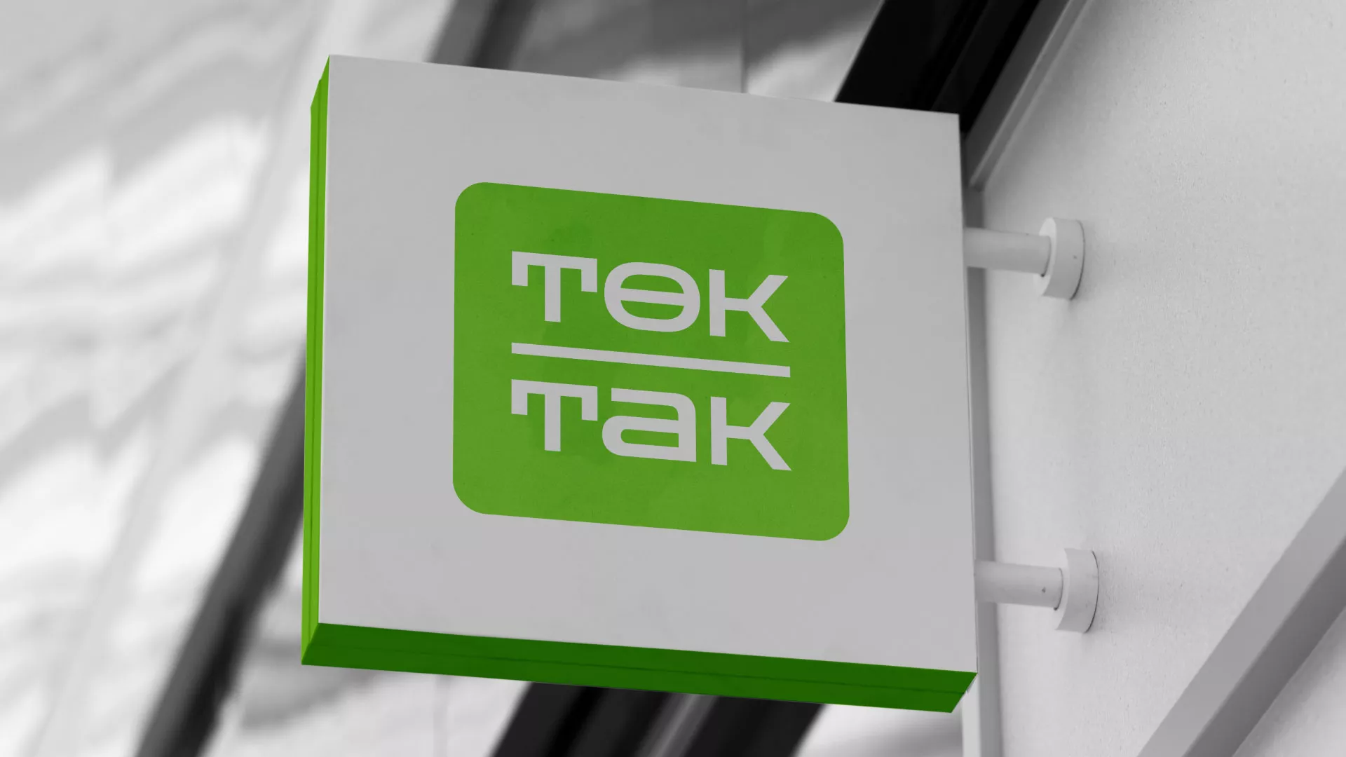 Создание логотипа компании «Ток-Так» в Макарьеве